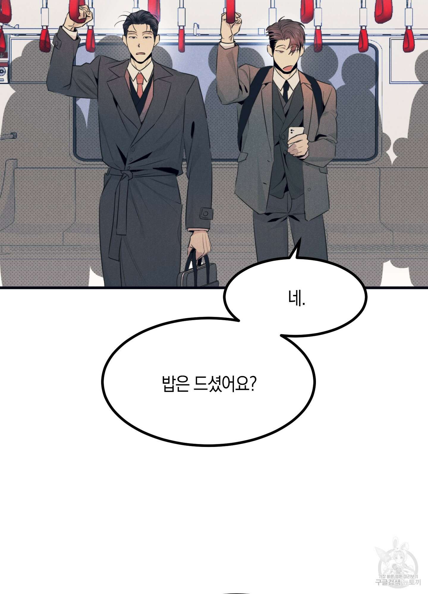 골든 콤플렉스 4화 7
