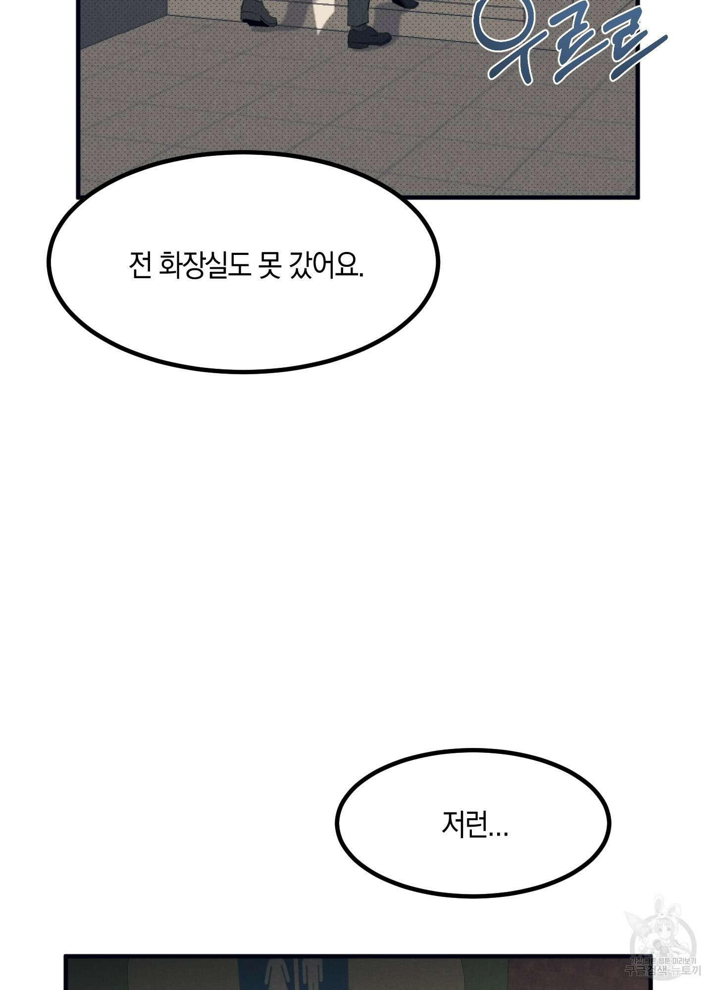 골든 콤플렉스 4화 9
