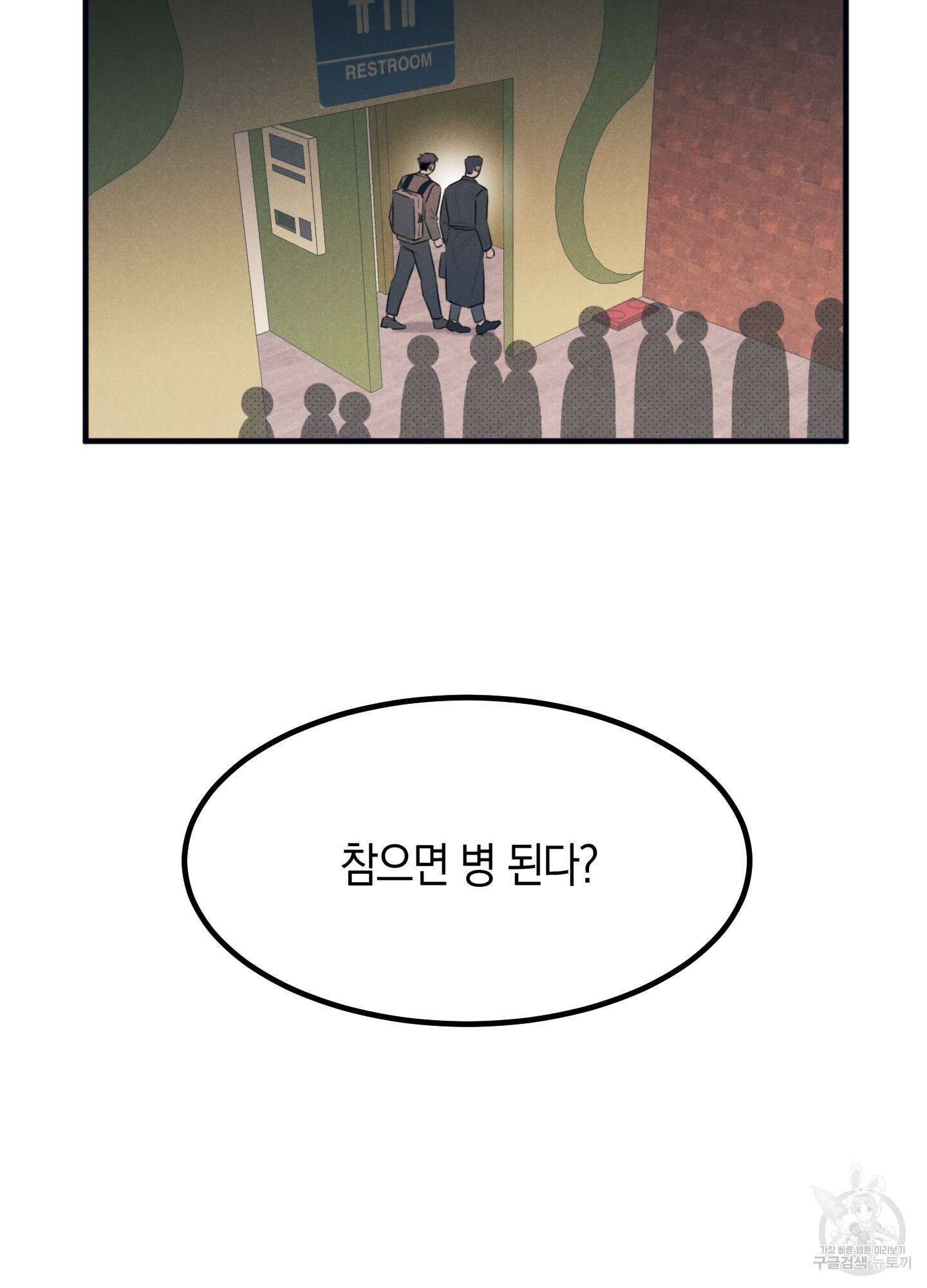 골든 콤플렉스 4화 10