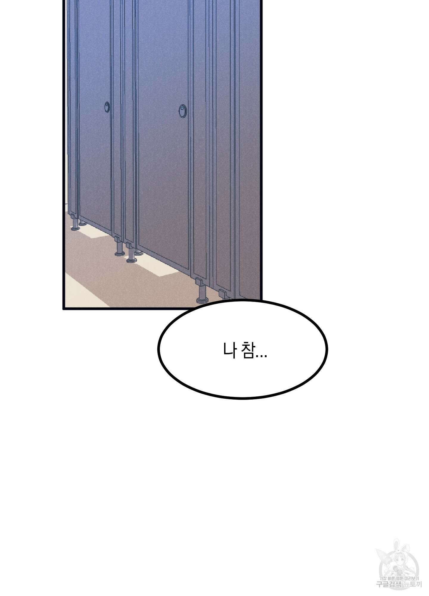 골든 콤플렉스 4화 12