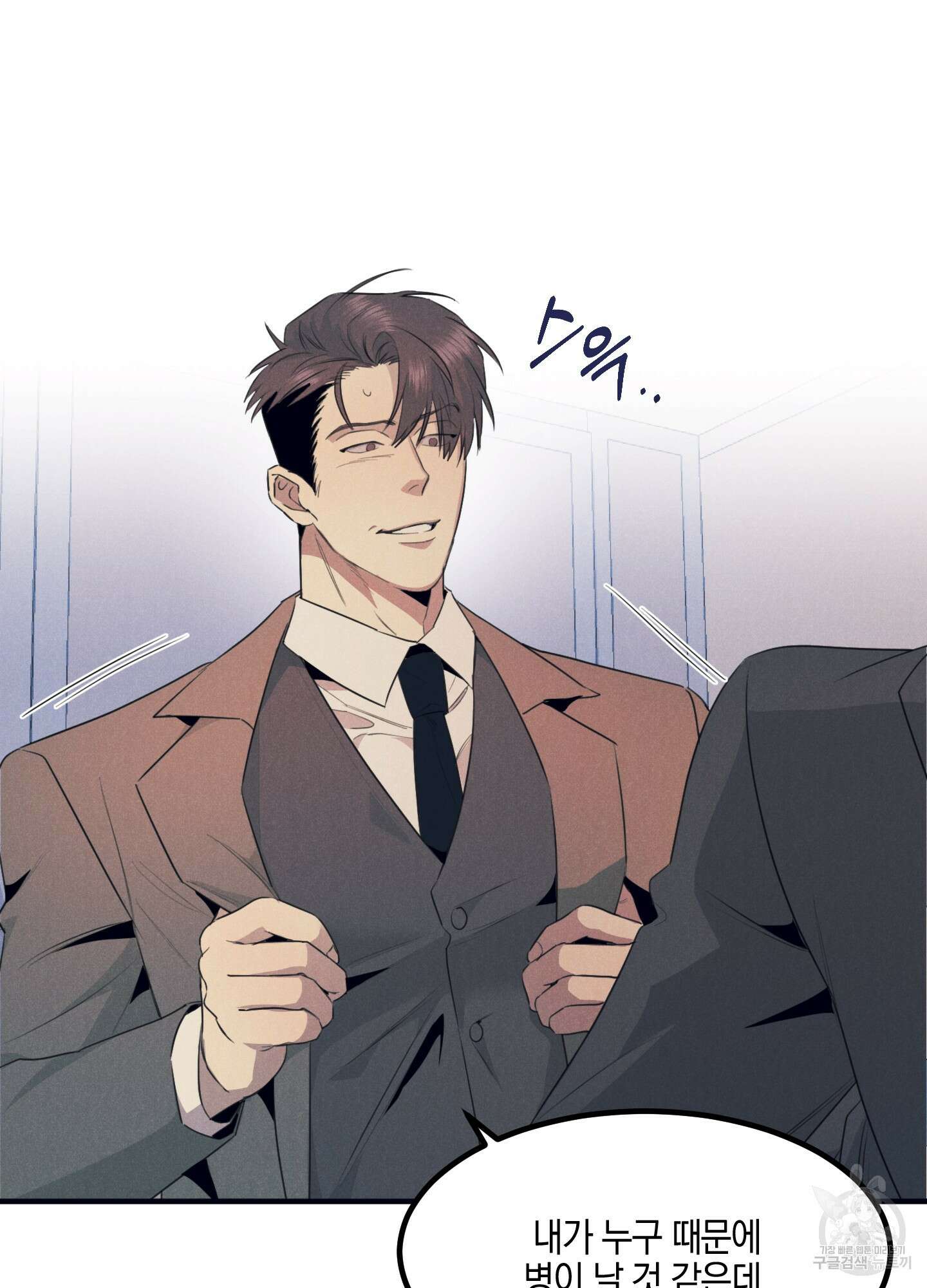 골든 콤플렉스 4화 13