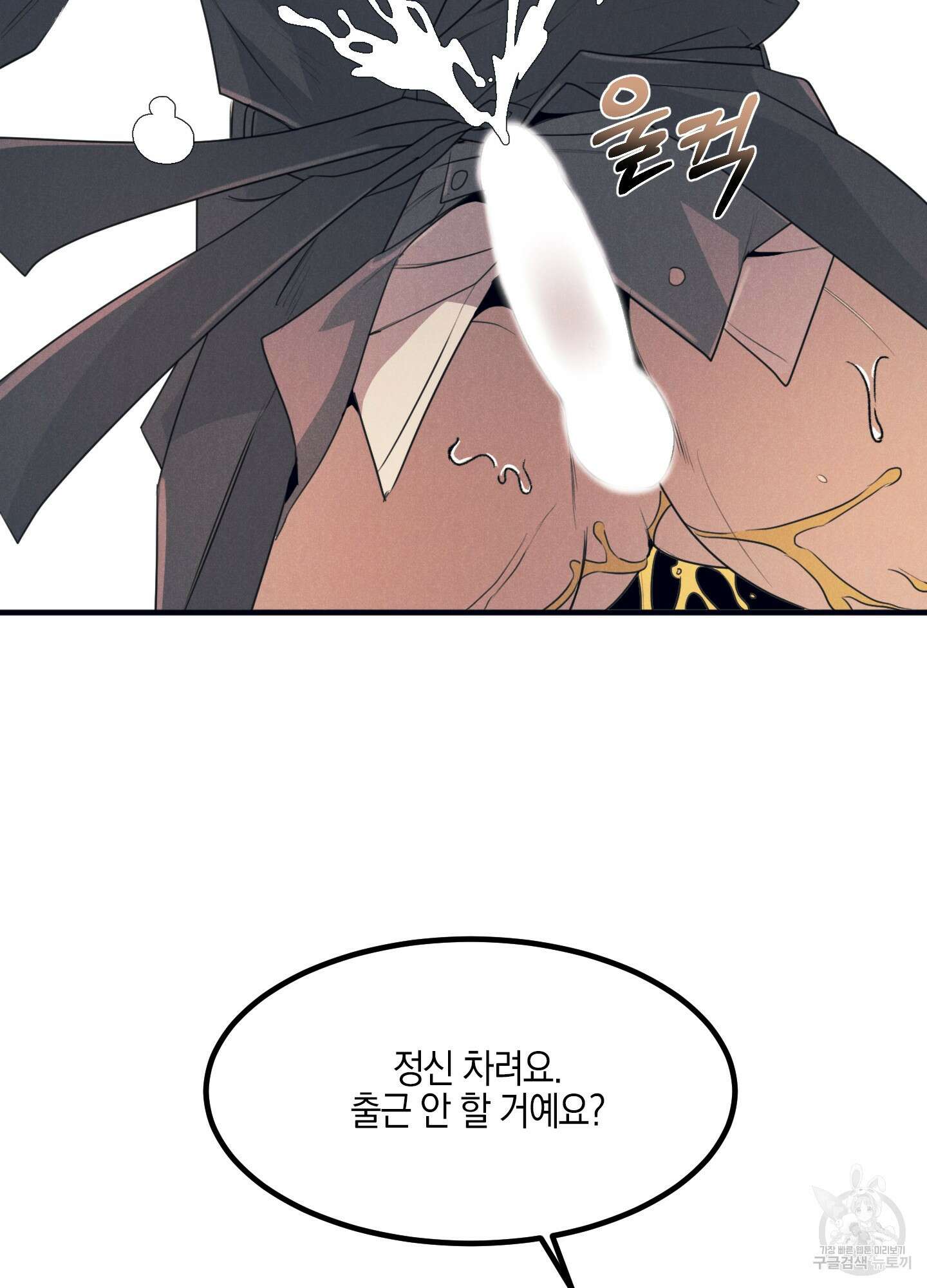 골든 콤플렉스 4화 21