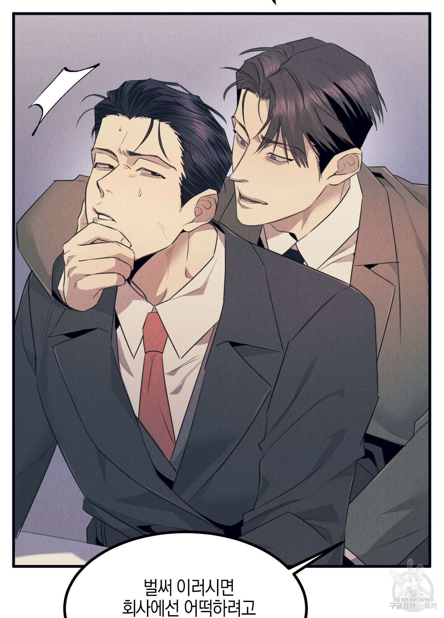 골든 콤플렉스 4화 22