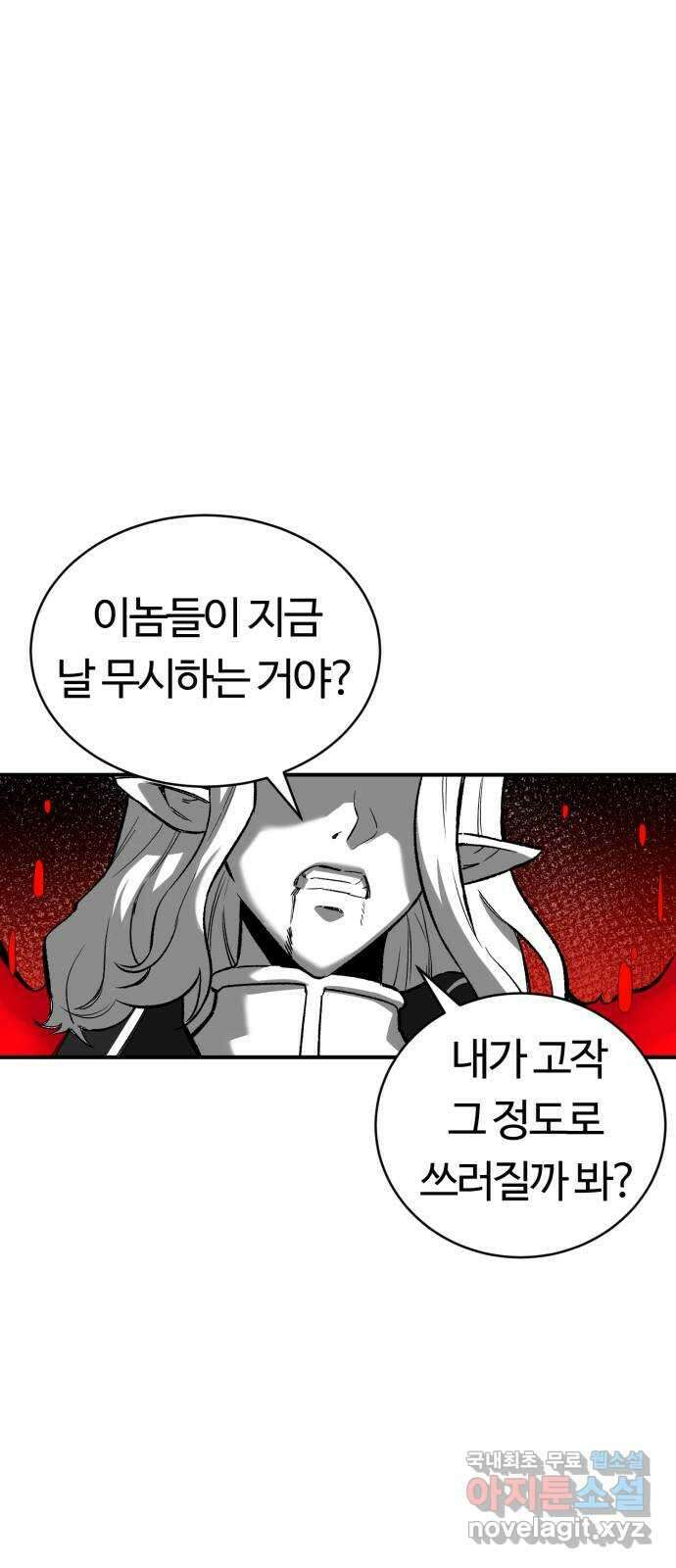 망치하르방 17화 뱀파이어 성에서 성난 뱀파이어 성님(2) 4