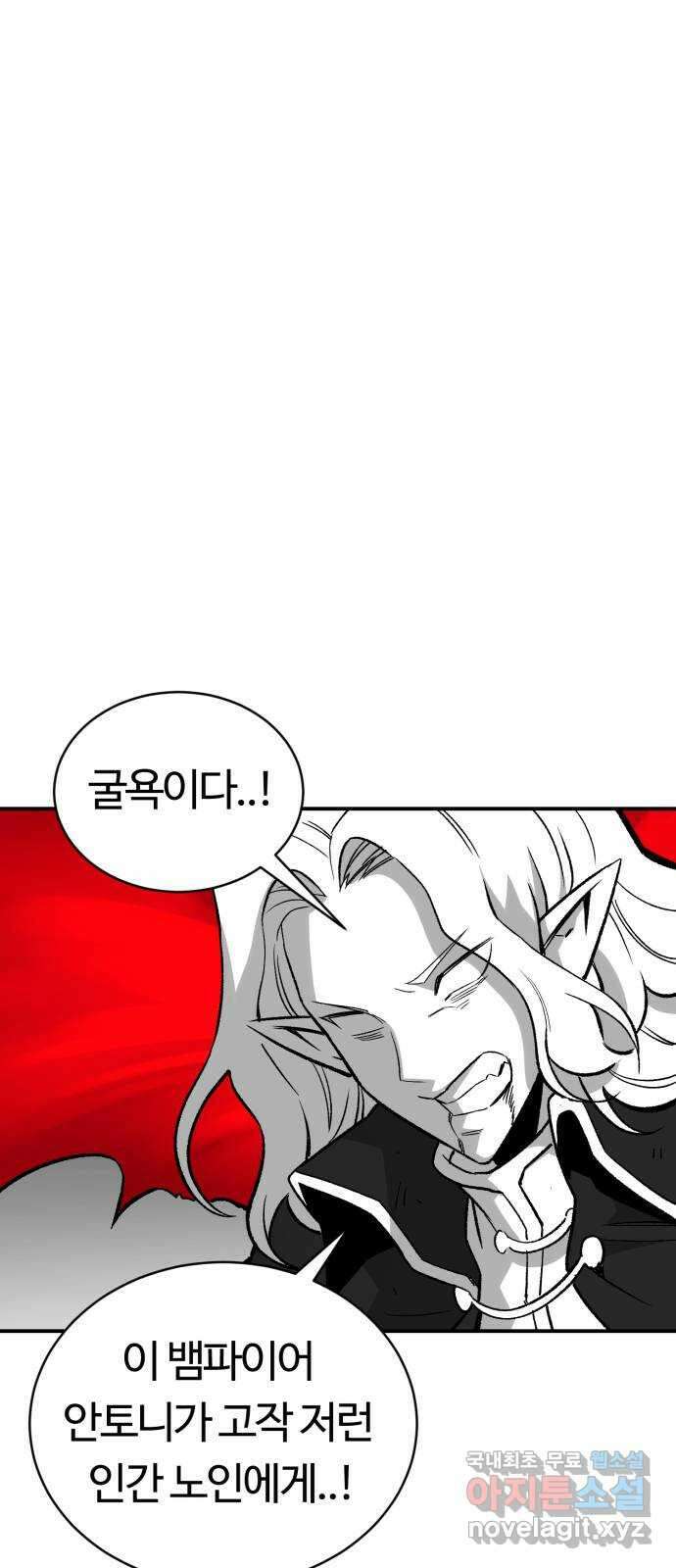 망치하르방 17화 뱀파이어 성에서 성난 뱀파이어 성님(2) 7