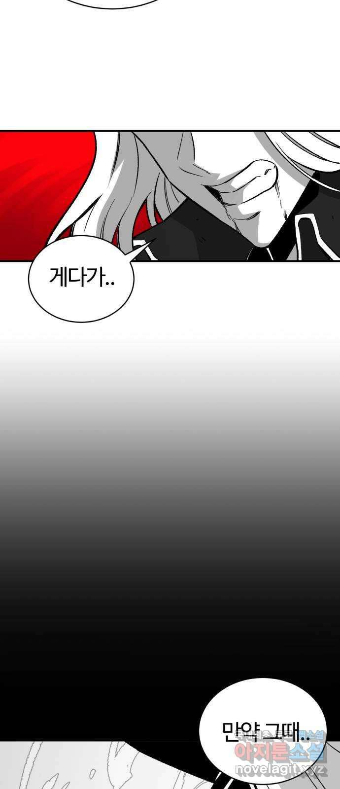 망치하르방 17화 뱀파이어 성에서 성난 뱀파이어 성님(2) 8