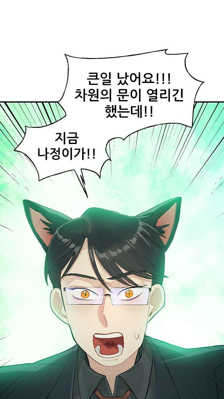 미래상 28화 1