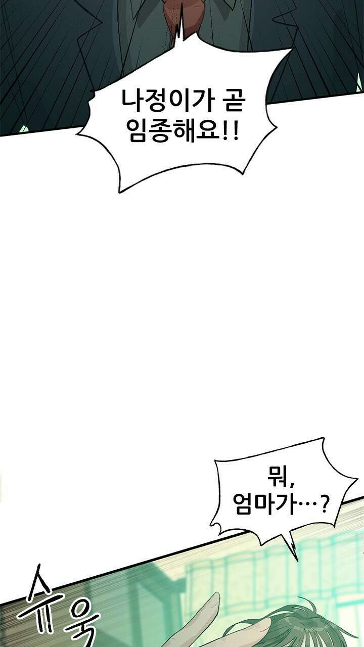 미래상 28화 2