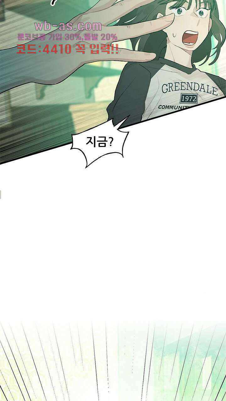 미래상 28화 3