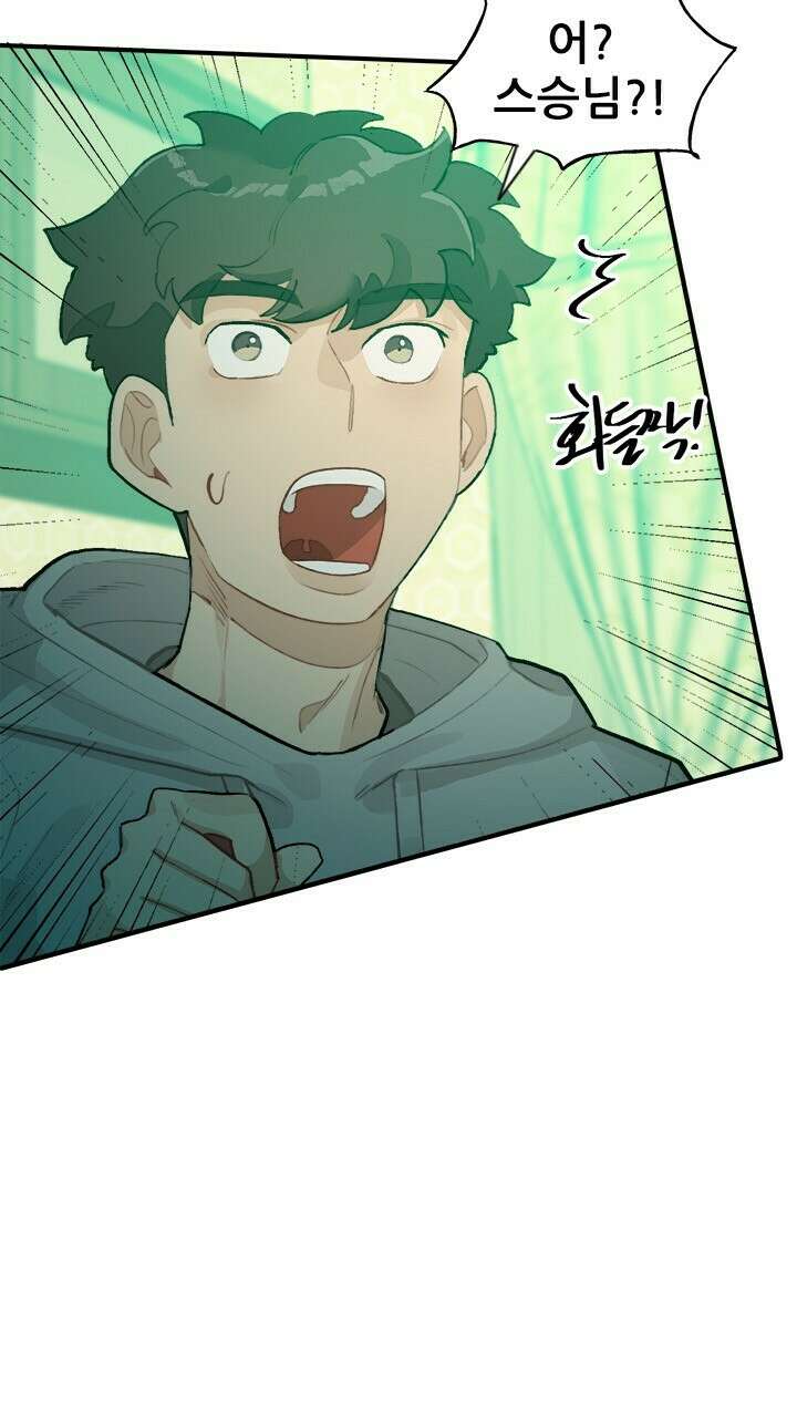 미래상 28화 7