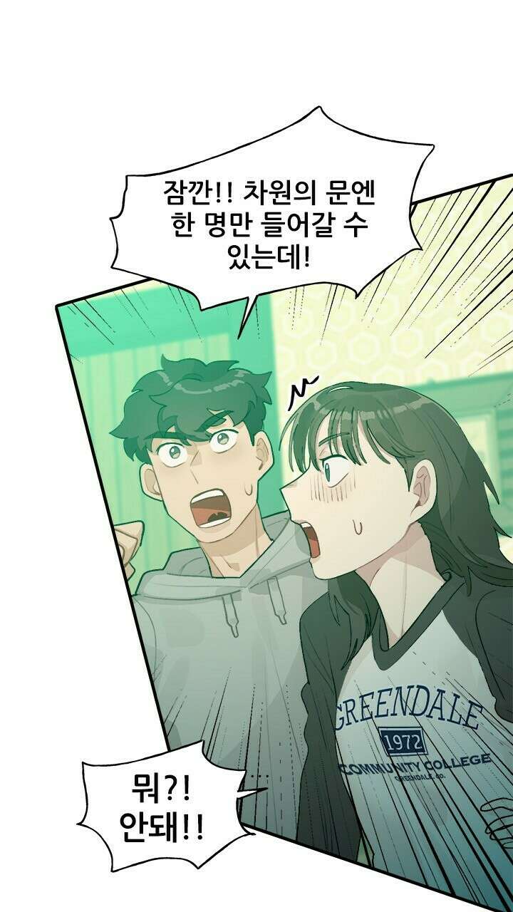 미래상 28화 8
