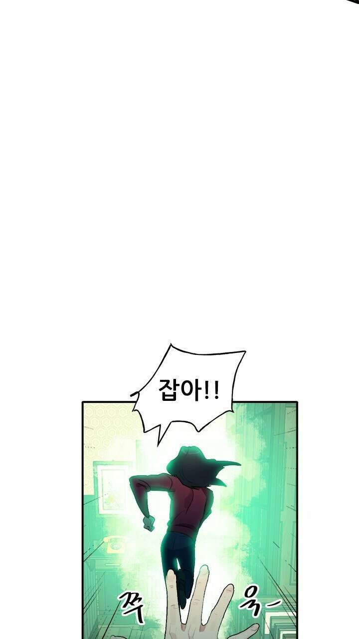 미래상 28화 9