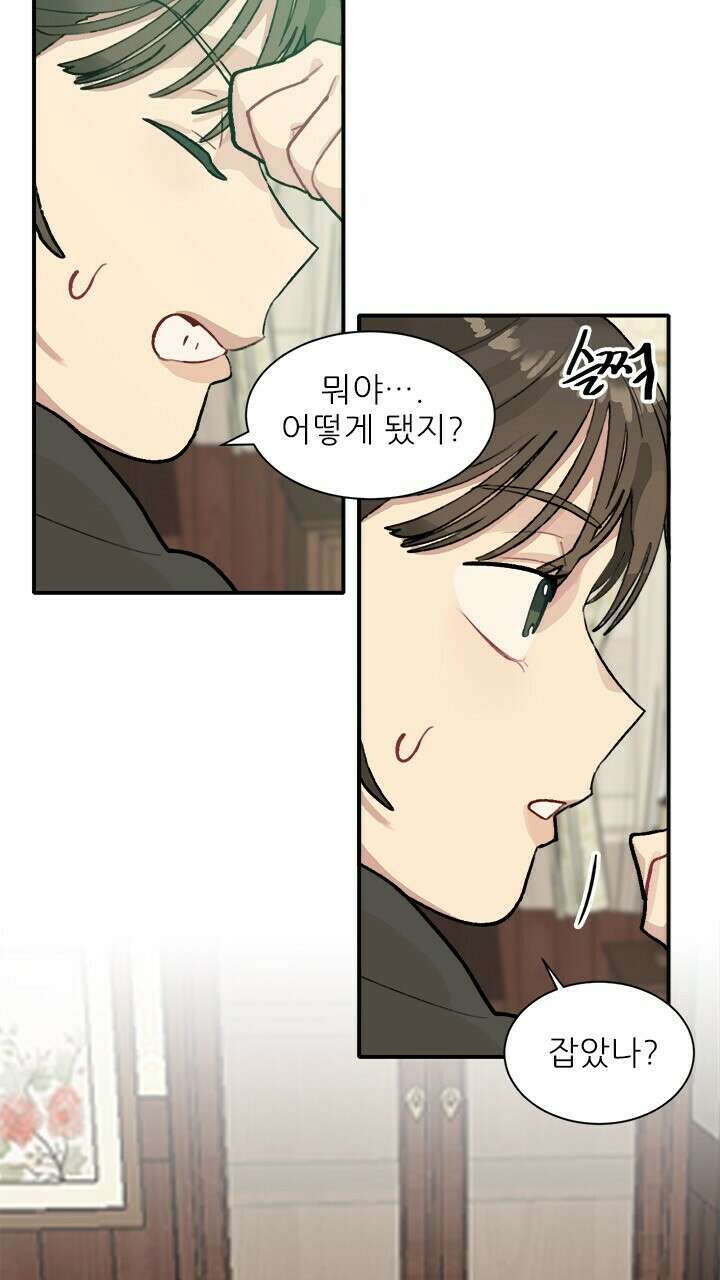 미래상 28화 12