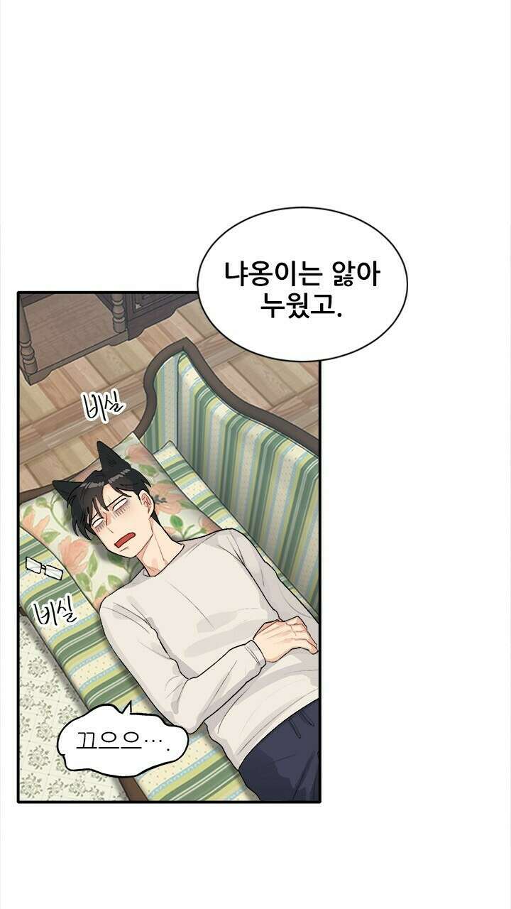 미래상 28화 18