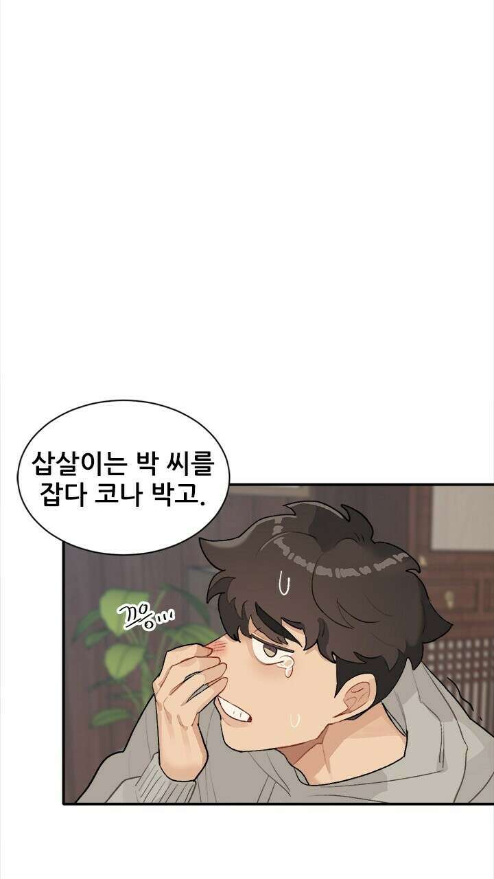 미래상 28화 19