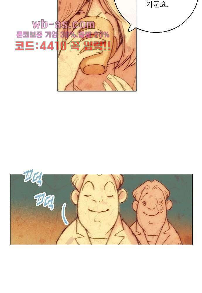 공기심장 98화 4