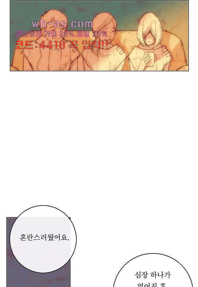 공기심장 98화 5