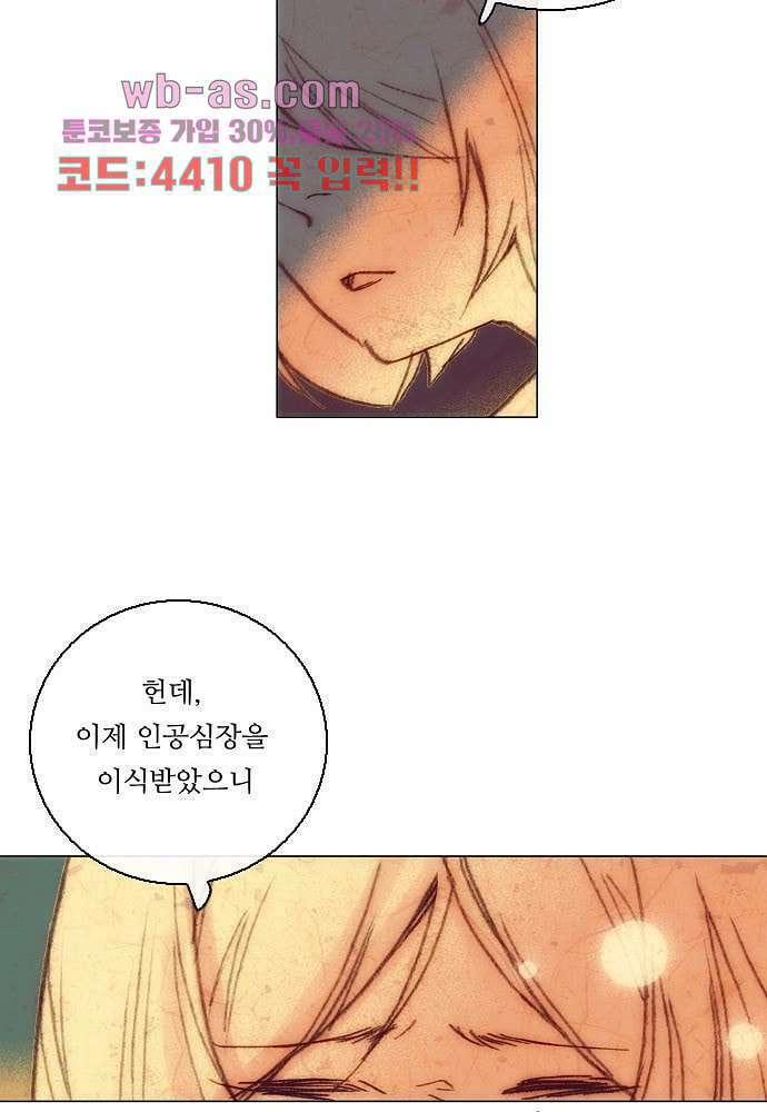 공기심장 98화 7