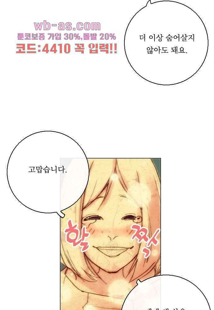 공기심장 98화 8