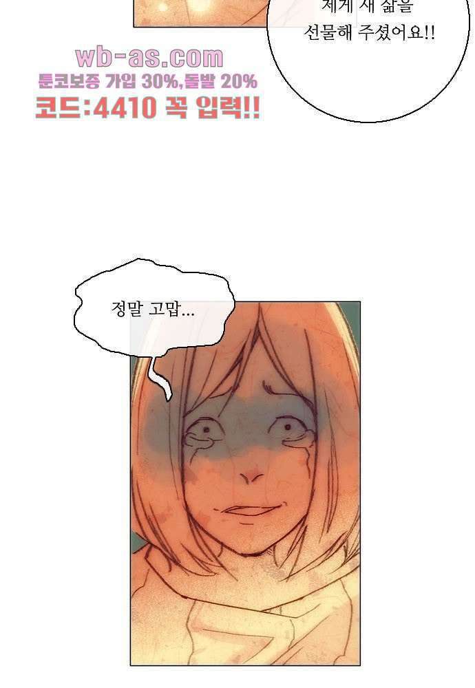 공기심장 98화 9
