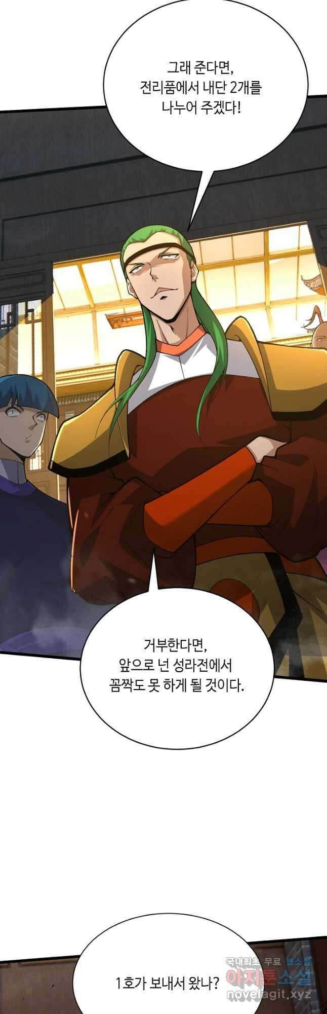 전생무쌍기 52화 4