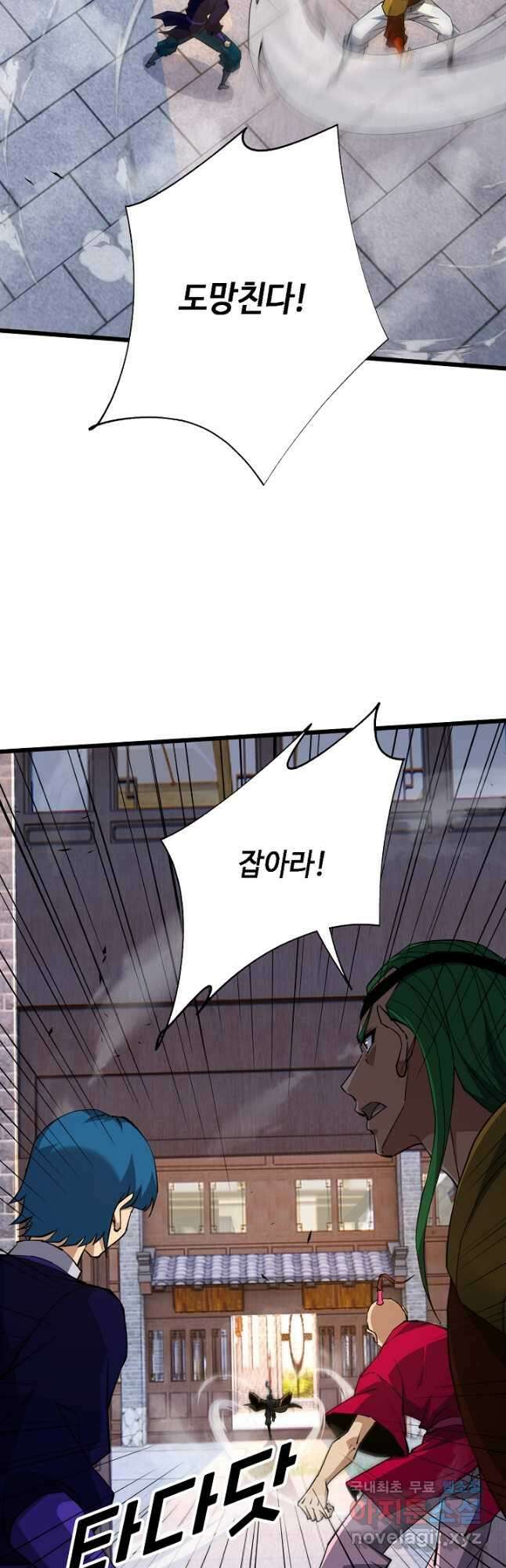 전생무쌍기 52화 7