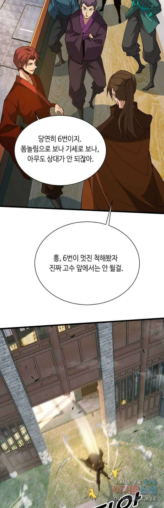 전생무쌍기 52화 9