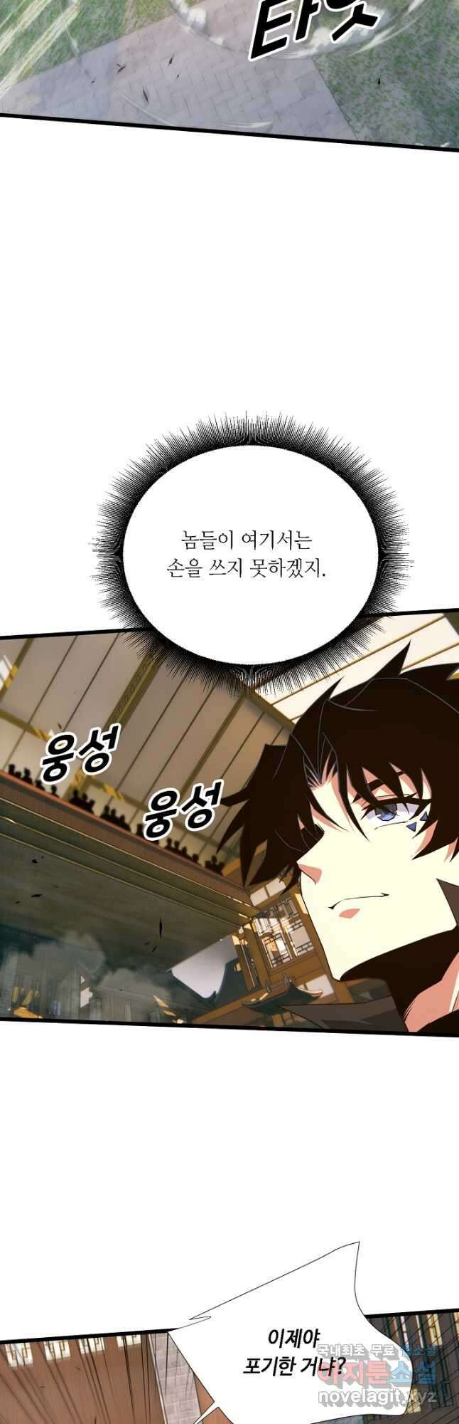 전생무쌍기 52화 10