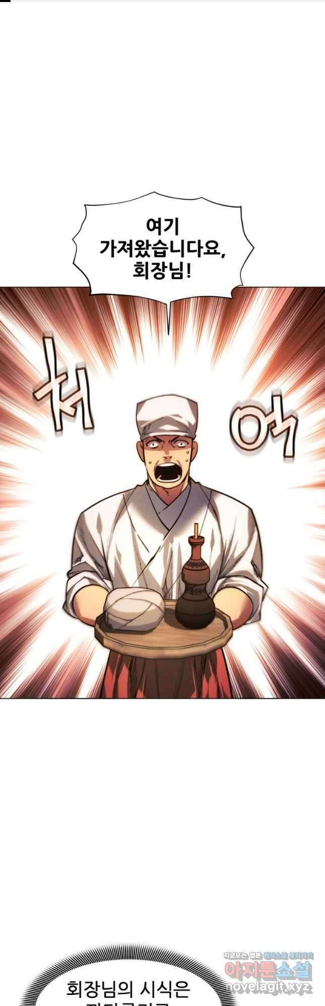 무림에 떨어진 현대인 58화 1