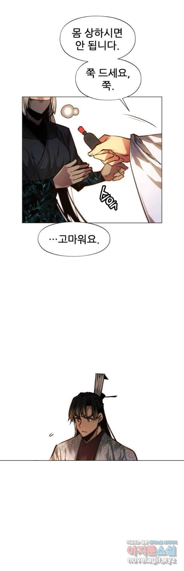 무림에 떨어진 현대인 58화 9