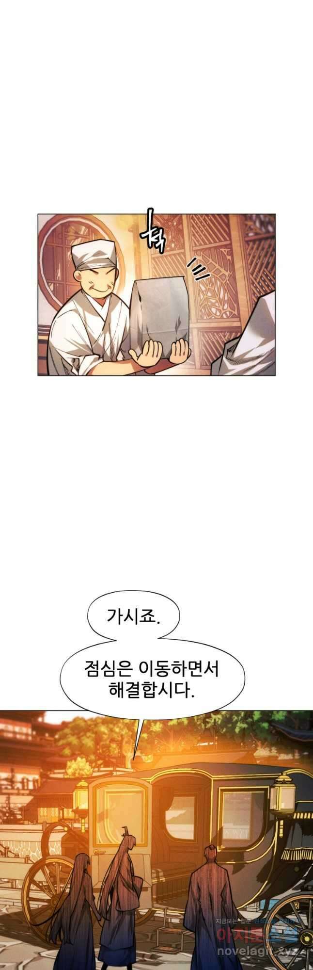 무림에 떨어진 현대인 58화 11