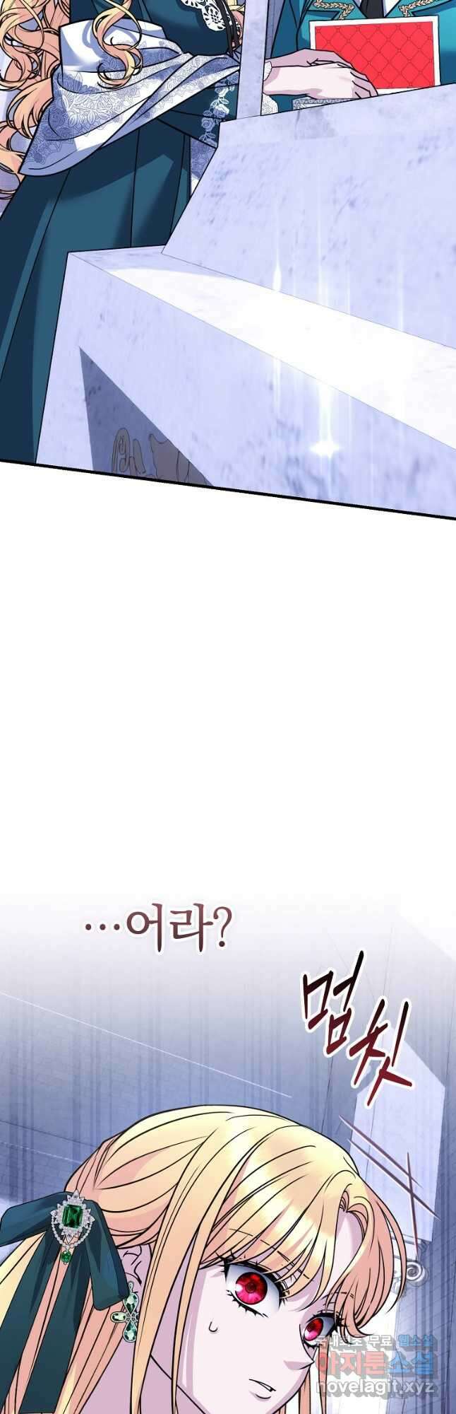 폭군에게 차이는 10가지 방법 30화 11