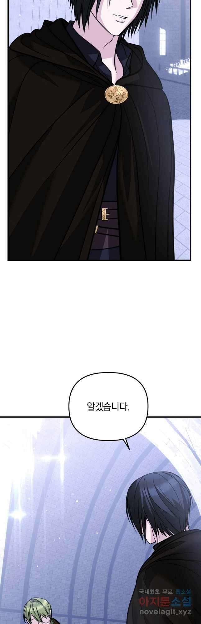 폭군에게 차이는 10가지 방법 30화 47