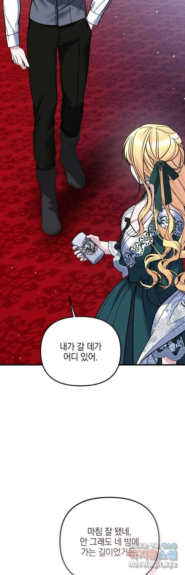 폭군에게 차이는 10가지 방법 30화 58