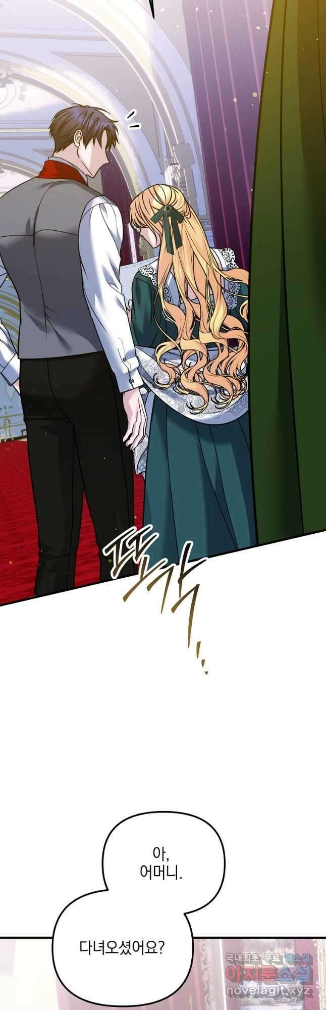 폭군에게 차이는 10가지 방법 30화 68