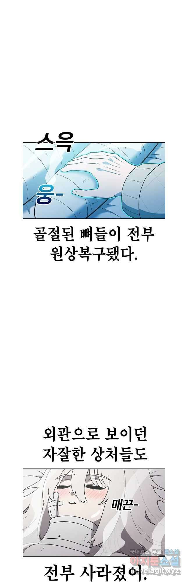 시간이 머문 집 시즌3 70화 5