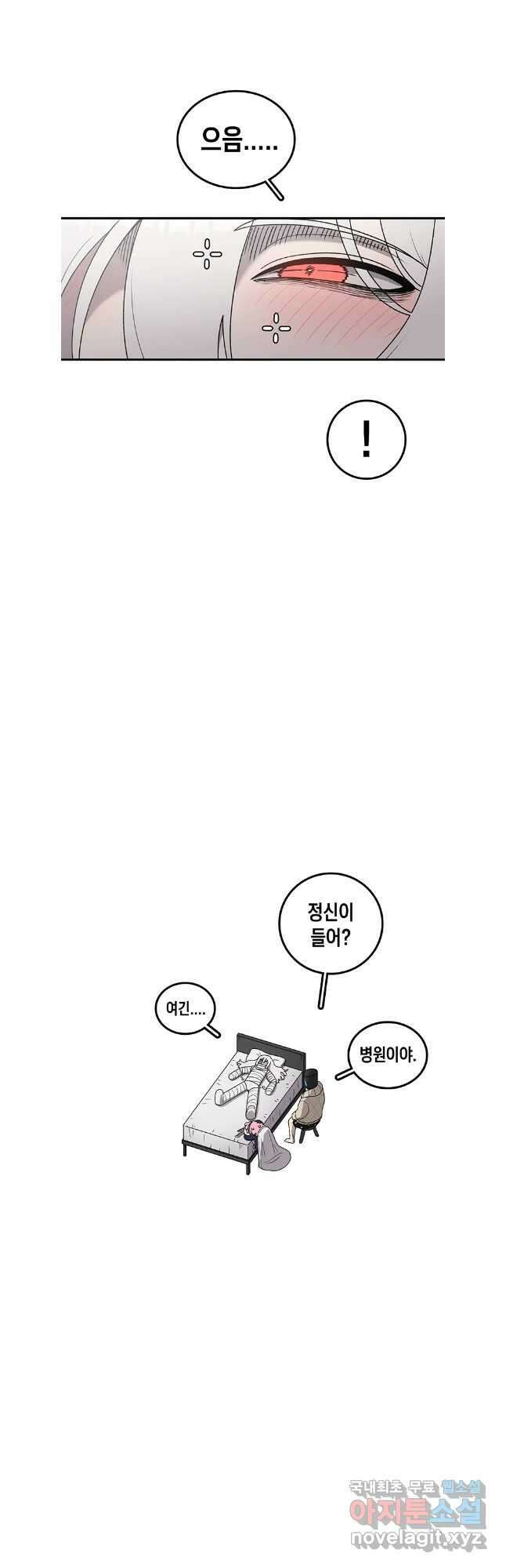 시간이 머문 집 시즌3 70화 7