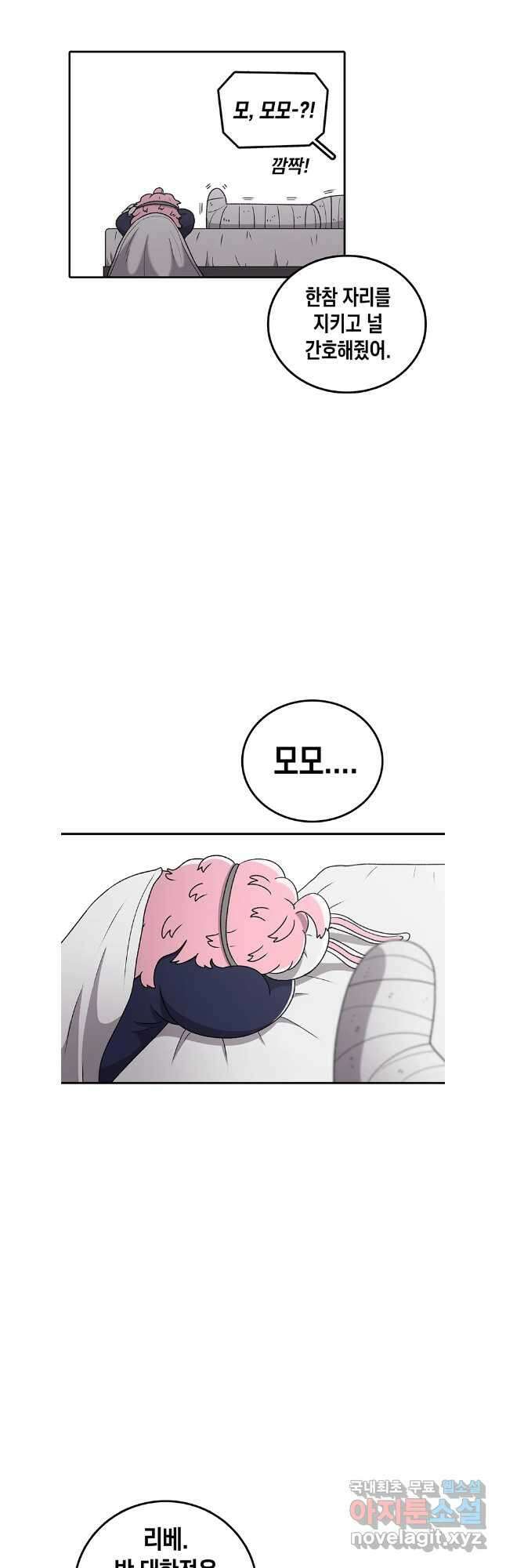 시간이 머문 집 시즌3 70화 8