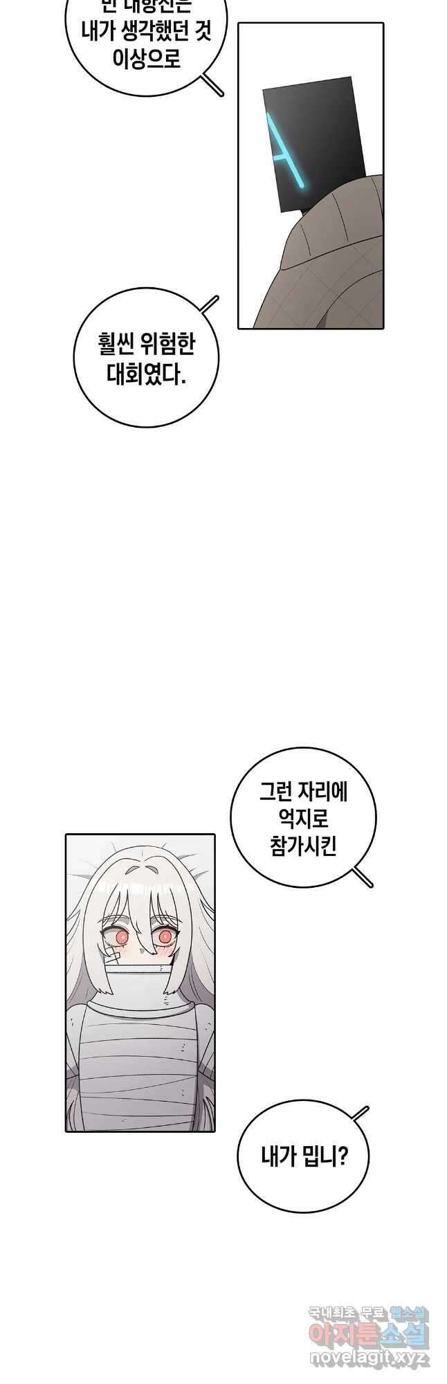 시간이 머문 집 시즌3 70화 9