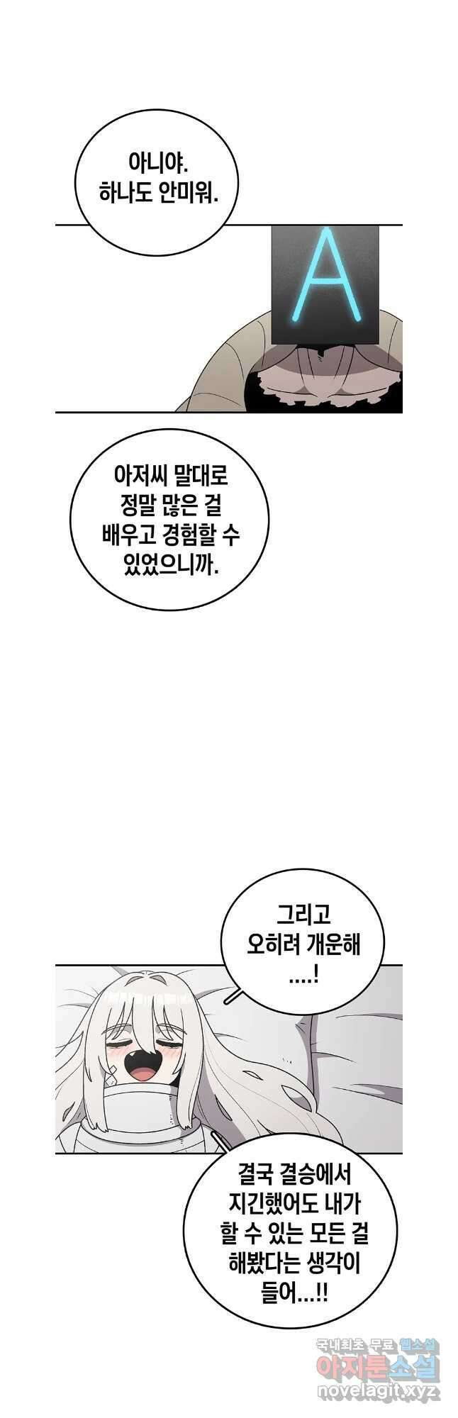 시간이 머문 집 시즌3 70화 10