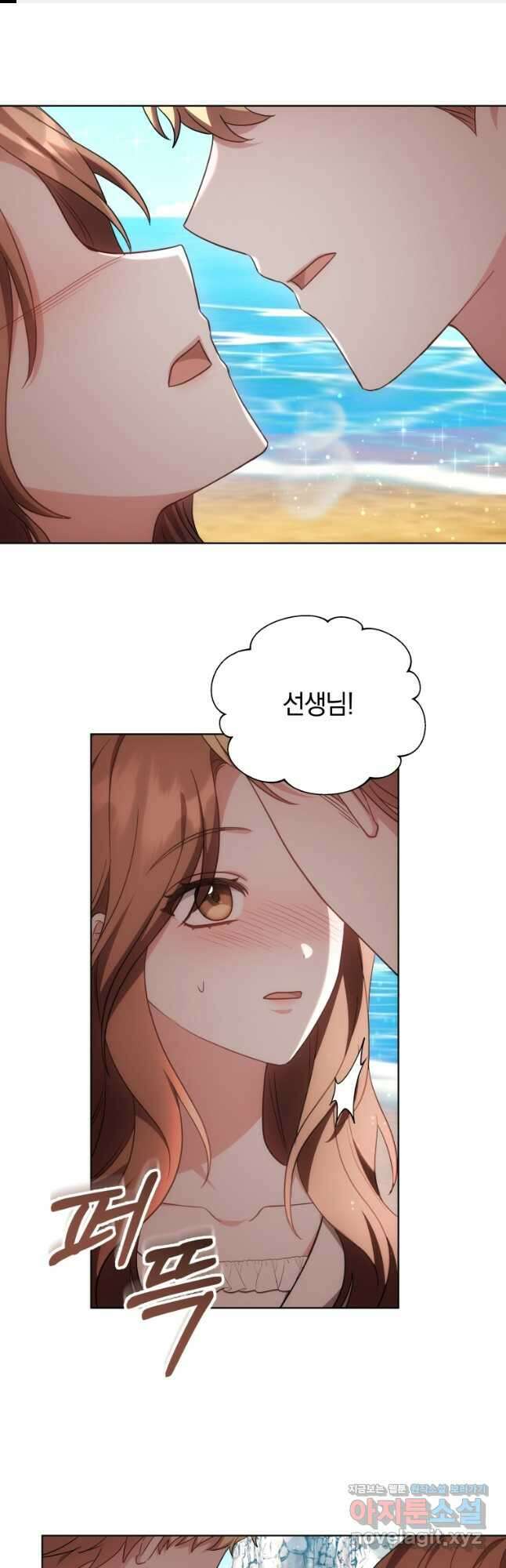당신이 사랑하는 동안에 28화 1