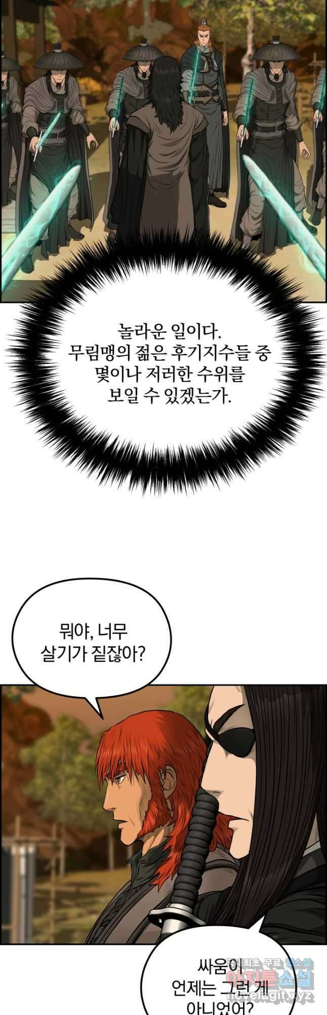 풍뢰도 93화 10