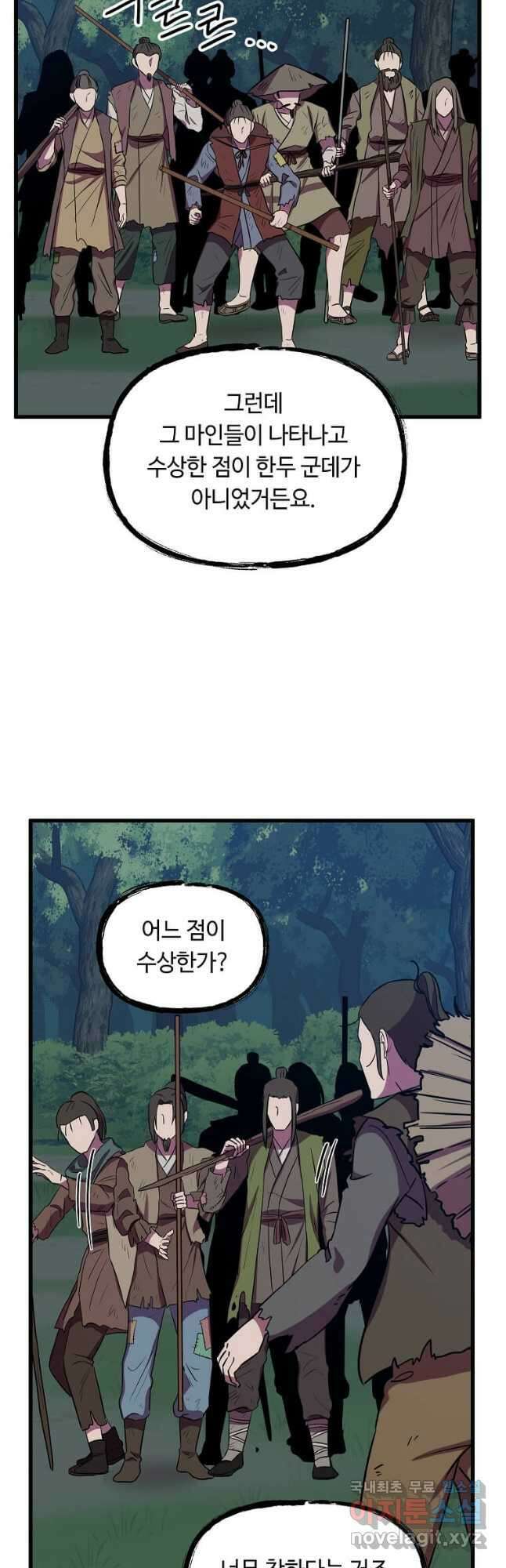의원귀환 124화 2