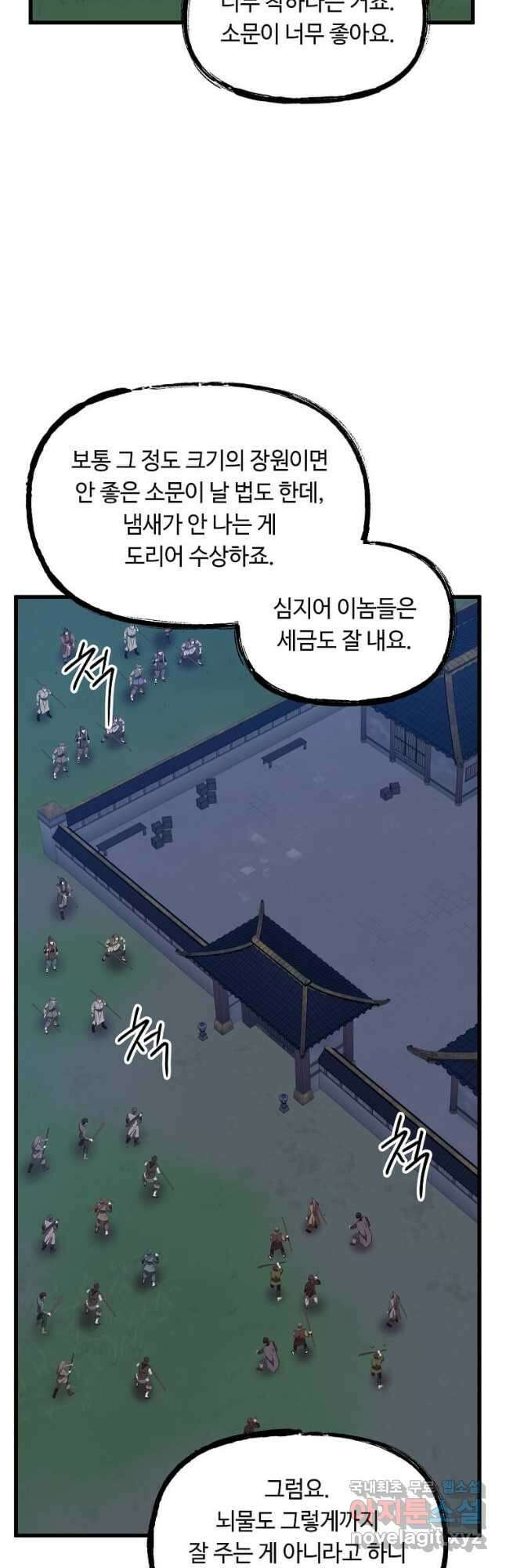 의원귀환 124화 3