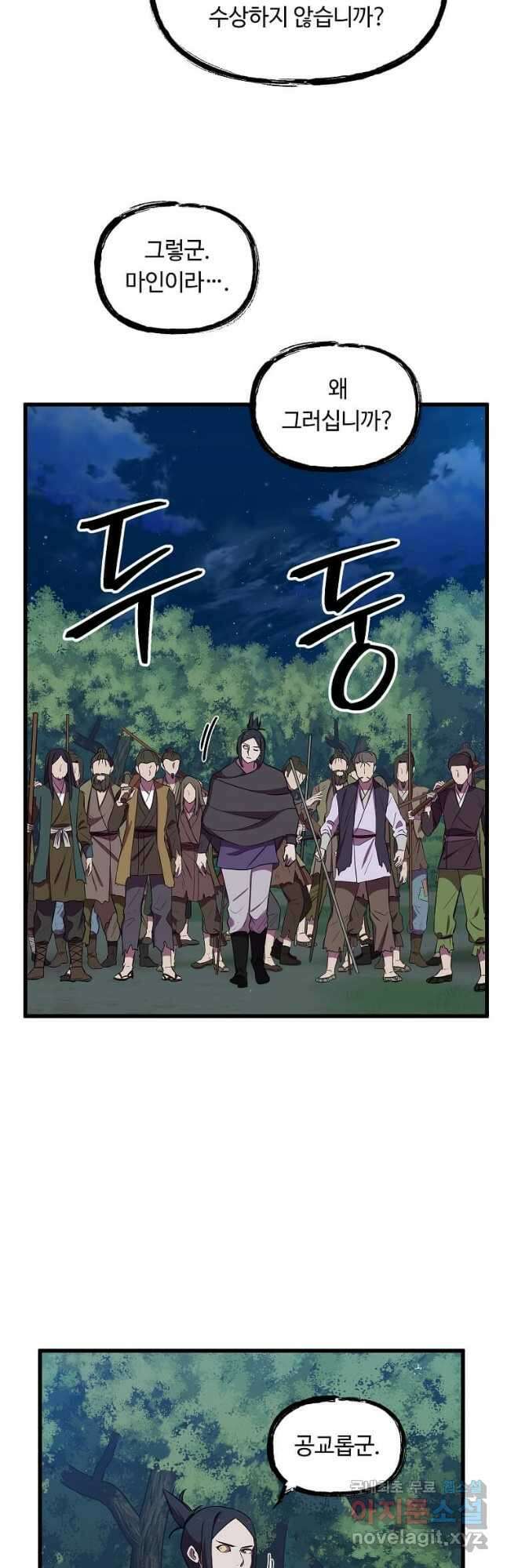 의원귀환 124화 4