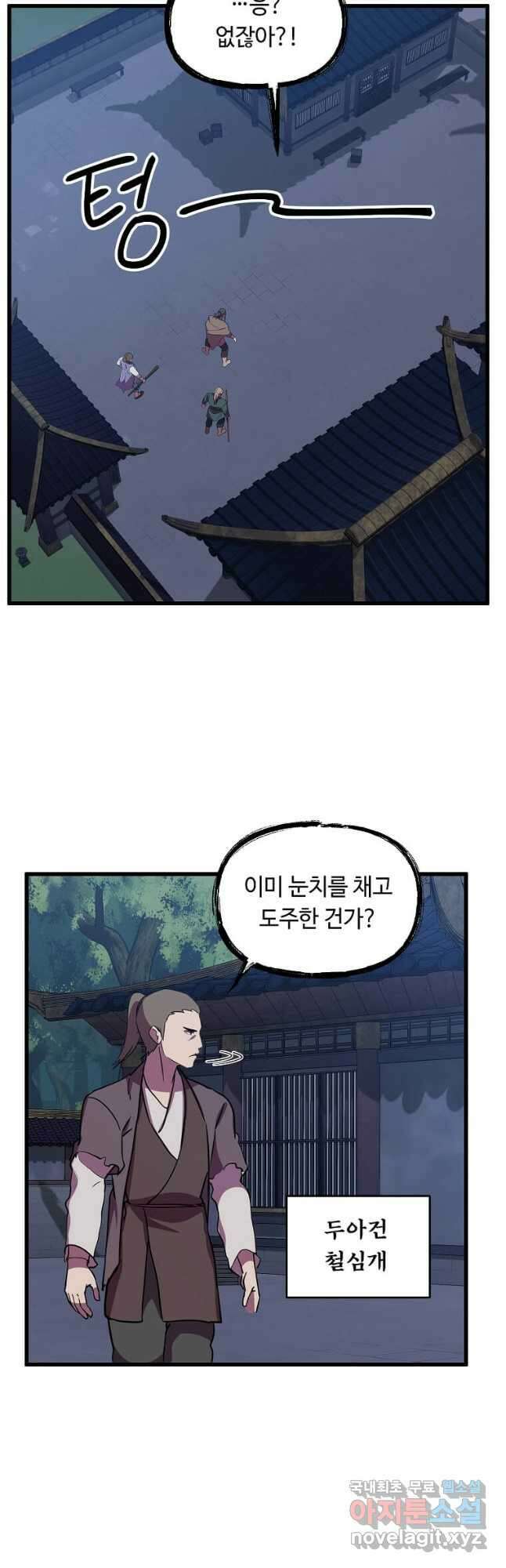 의원귀환 124화 6