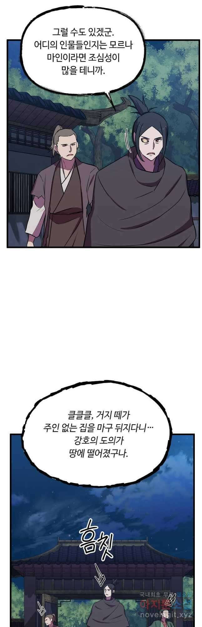 의원귀환 124화 7
