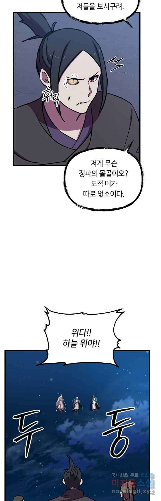 의원귀환 124화 9