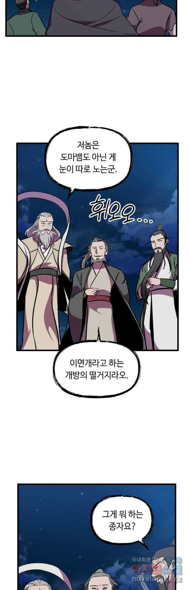 의원귀환 124화 10
