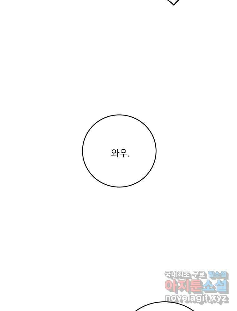 청춘귀촌보고서 41화 곤란하지 않아 4
